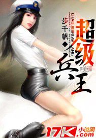 超級兵王葉謙1