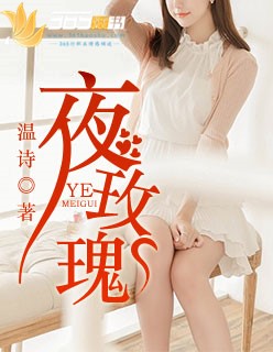 夜玫瑰1