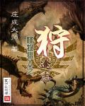 怪物獵人之狩途誌