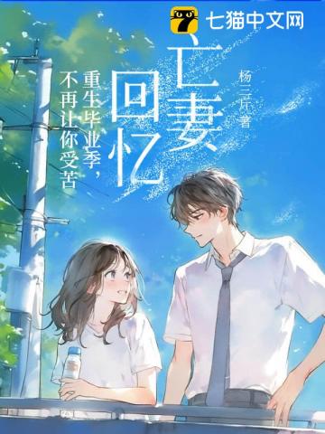 絕世神豪，重生後為嬌妻打造商業帝國！