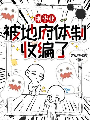 謝邀，人在地府，剛批完檔案