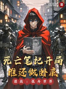 彆猜了，你們都是我的臥底