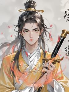 大唐太子李承乾之宿世輪迴