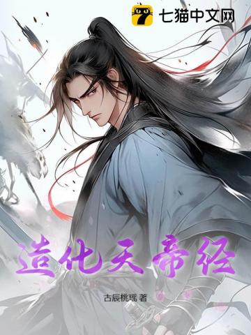 造化天帝經