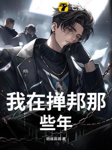 我在撣邦那些年