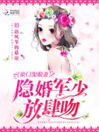 重生鬼眼妻：隱婚薄少輕輕吻