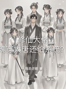 魂穿大唐公主收割機