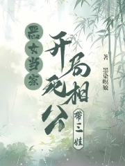 她萬古無疆
