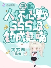 穿成頂級療愈嚮導，全員為她癡狂