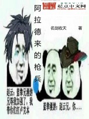 某路過異界的聖武槍魂