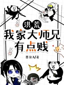 洪荒：人道賤聖