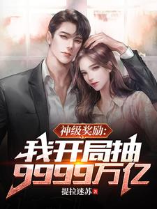 我有9999萬億，跟我比有錢？