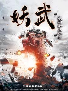 無限轉職：一拳打爆諸天神明