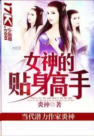 女神的貼身高手1