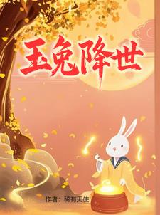 稀巴兔傳奇