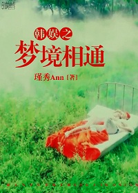 嫡女吃上癮：王爺，有毒！